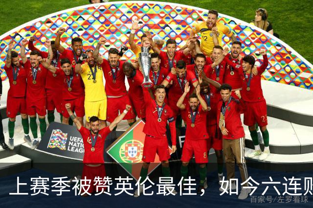 上赛季被赞英伦最佳,如今六连败:他们到底怎么了?