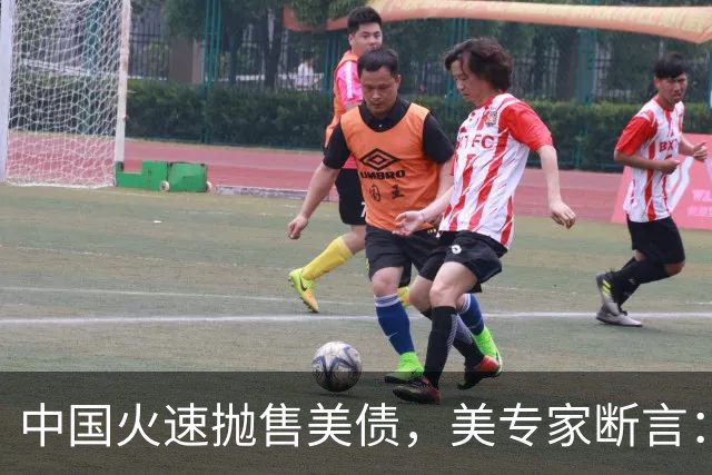 中国火速抛售美债，美专家断言：中国用新抛售方式，压根没法干预