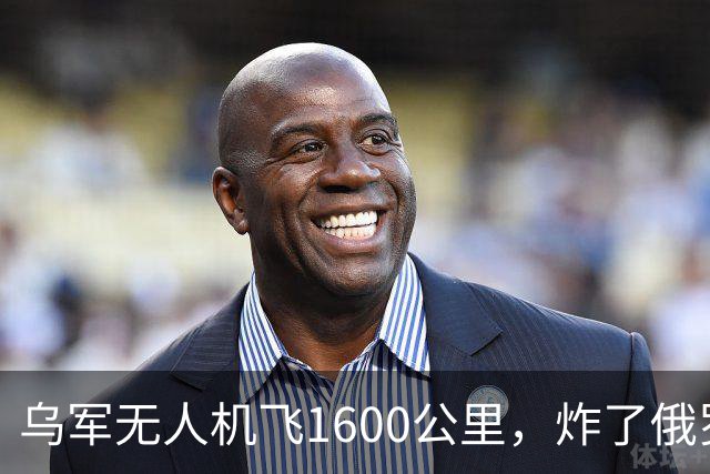 乌军无人机飞1600公里，炸了俄罗斯九成六的钛，莫斯科还说没事