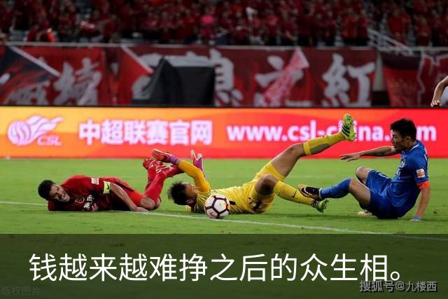 钱越来越难挣之后的众生相。
