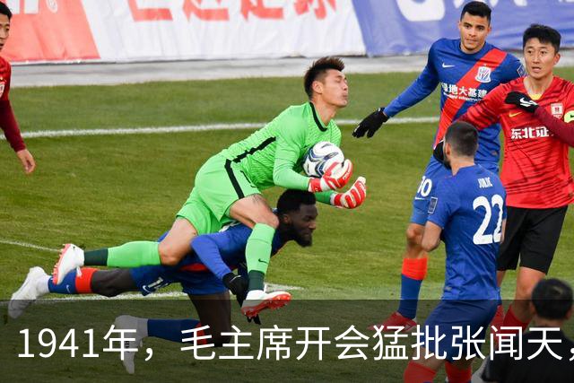 1941年,毛主席开会猛批张闻天,张:我缺乏实际经验,现在去农村补课
