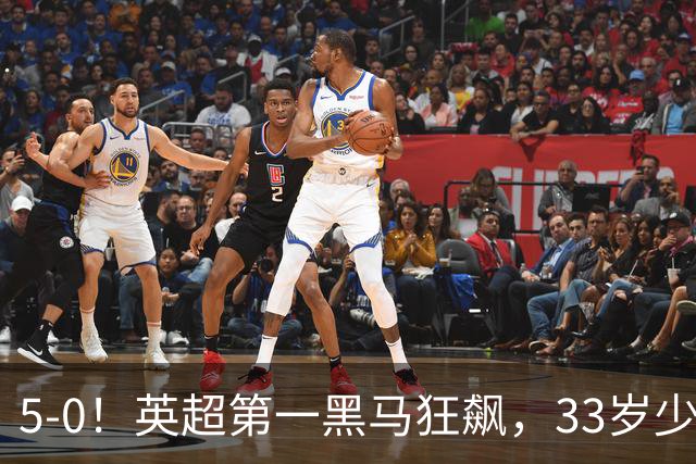 5-0！英超第一黑马狂飙，33岁少帅带队6连胜+升次席，7轮狂轰23球超曼城